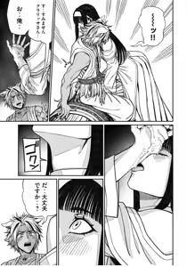 Page 17 of Toaru Beastman no Junann - preview thumbnail