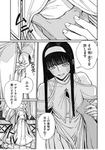 Page 19 of Toaru Beastman no Junann - preview thumbnail