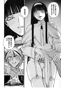 Page 20 of Toaru Beastman no Junann - preview thumbnail