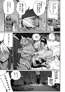 Page 21 of Toaru Beastman no Junann - preview thumbnail