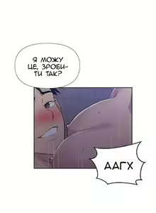 Page 11 of Secret Class Ch.61-70 | Секретне навчання 61-70 - preview thumbnail