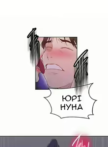 Page 14 of Secret Class Ch.61-70 | Секретне навчання 61-70 - preview thumbnail
