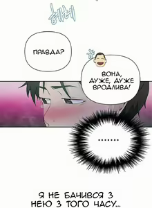 Page 18 of Secret Class Ch.61-70 | Секретне навчання 61-70 - preview thumbnail