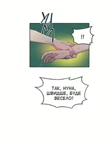 Page 20 of Secret Class Ch.61-70 | Секретне навчання 61-70 - preview thumbnail