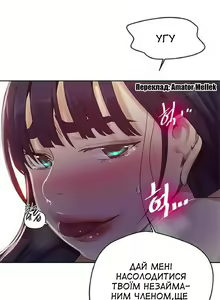Page 25 of Secret Class Ch.61-70 | Секретне навчання 61-70 - preview thumbnail