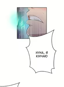 Page 28 of Secret Class Ch.61-70 | Секретне навчання 61-70 - preview thumbnail