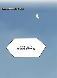 Page 32 of Secret Class Ch.61-70 | Секретне навчання 61-70 - preview thumbnail