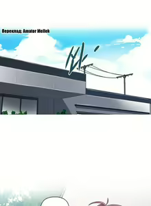Page 43 of Secret Class Ch.61-70 | Секретне навчання 61-70 - preview thumbnail
