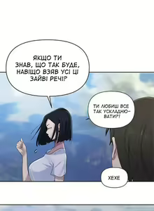Page 50 of Secret Class Ch.61-70 | Секретне навчання 61-70 - preview thumbnail