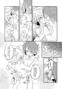 Page 11 of Kenka Suru hodo Naka ga Ii! - preview thumbnail