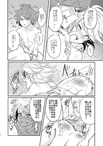 Page 13 of Kenka Suru hodo Naka ga Ii! - preview thumbnail