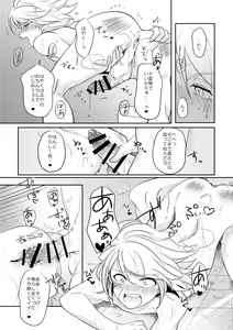 Page 14 of Kenka Suru hodo Naka ga Ii! - preview thumbnail