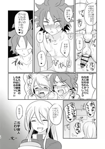 Page 15 of Kenka Suru hodo Naka ga Ii! - preview thumbnail