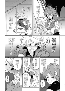 Page 6 of Kenka Suru hodo Naka ga Ii! - preview thumbnail