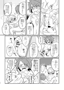 Page 9 of Kenka Suru hodo Naka ga Ii! - preview thumbnail