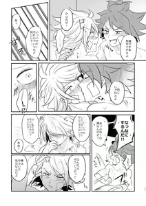 Page 10 of Kenka Suru hodo Naka ga Ii! - preview thumbnail