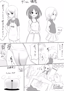 Page 101 of Ckaoto/Gogo - preview thumbnail