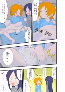 Page 110 of Ckaoto/Gogo - preview thumbnail