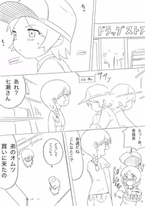 Page 123 of Ckaoto/Gogo - preview thumbnail