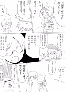 Page 124 of Ckaoto/Gogo - preview thumbnail