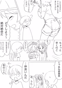 Page 125 of Ckaoto/Gogo - preview thumbnail