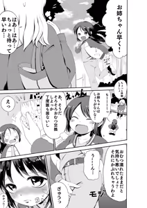 Page 13 of Ckaoto/Gogo - preview thumbnail