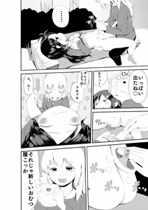 Page 14 of Ckaoto/Gogo - preview thumbnail