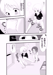 Page 148 of Ckaoto/Gogo - preview thumbnail