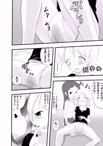 Page 154 of Ckaoto/Gogo - preview thumbnail