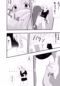Page 156 of Ckaoto/Gogo - preview thumbnail