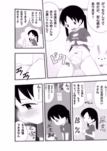 Page 162 of Ckaoto/Gogo - preview thumbnail