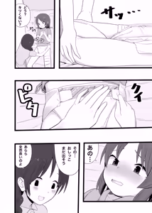 Page 171 of Ckaoto/Gogo - preview thumbnail