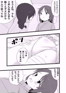 Page 172 of Ckaoto/Gogo - preview thumbnail