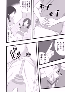 Page 177 of Ckaoto/Gogo - preview thumbnail