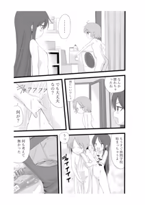 Page 190 of Ckaoto/Gogo - preview thumbnail