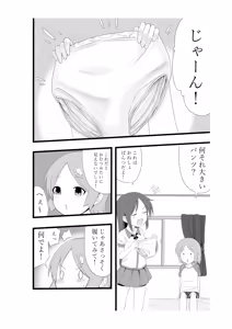 Page 191 of Ckaoto/Gogo - preview thumbnail
