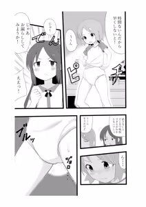 Page 192 of Ckaoto/Gogo - preview thumbnail