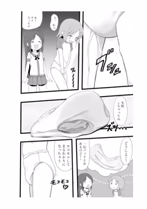 Page 193 of Ckaoto/Gogo - preview thumbnail