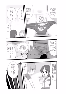 Page 194 of Ckaoto/Gogo - preview thumbnail