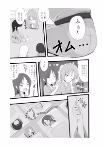 Page 198 of Ckaoto/Gogo - preview thumbnail