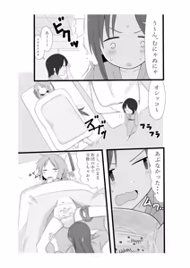 Page 200 of Ckaoto/Gogo - preview thumbnail