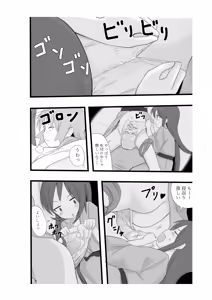 Page 201 of Ckaoto/Gogo - preview thumbnail