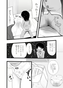 Page 228 of Ckaoto/Gogo - preview thumbnail