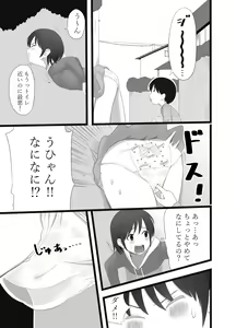 Page 238 of Ckaoto/Gogo - preview thumbnail