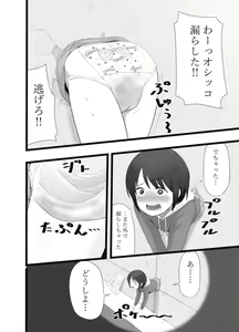 Page 239 of Ckaoto/Gogo - preview thumbnail