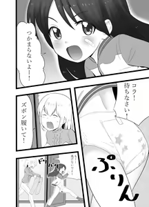Page 244 of Ckaoto/Gogo - preview thumbnail