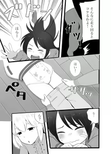 Page 245 of Ckaoto/Gogo - preview thumbnail