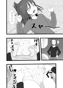 Page 254 of Ckaoto/Gogo - preview thumbnail