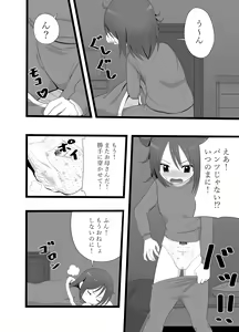 Page 256 of Ckaoto/Gogo - preview thumbnail