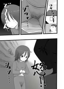 Page 257 of Ckaoto/Gogo - preview thumbnail